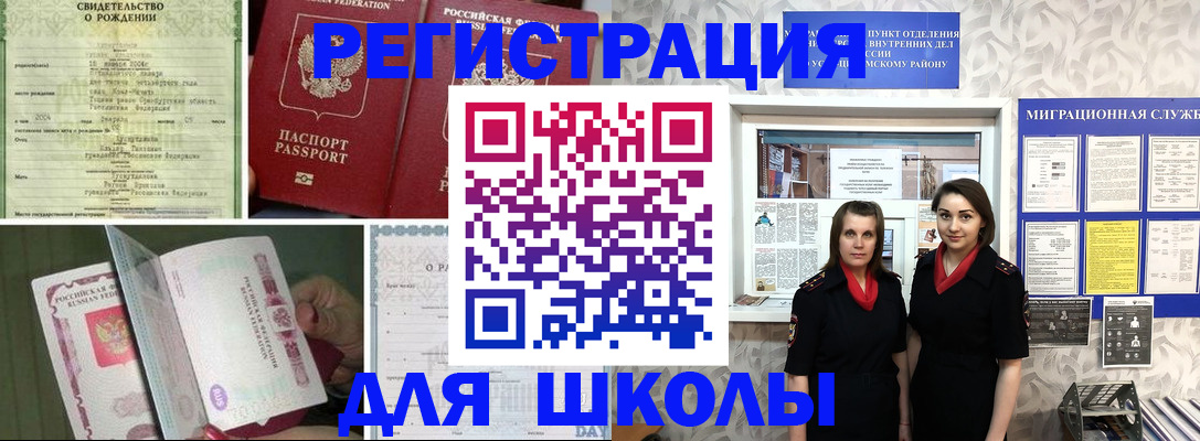 прописка для кредита в Волгодонске