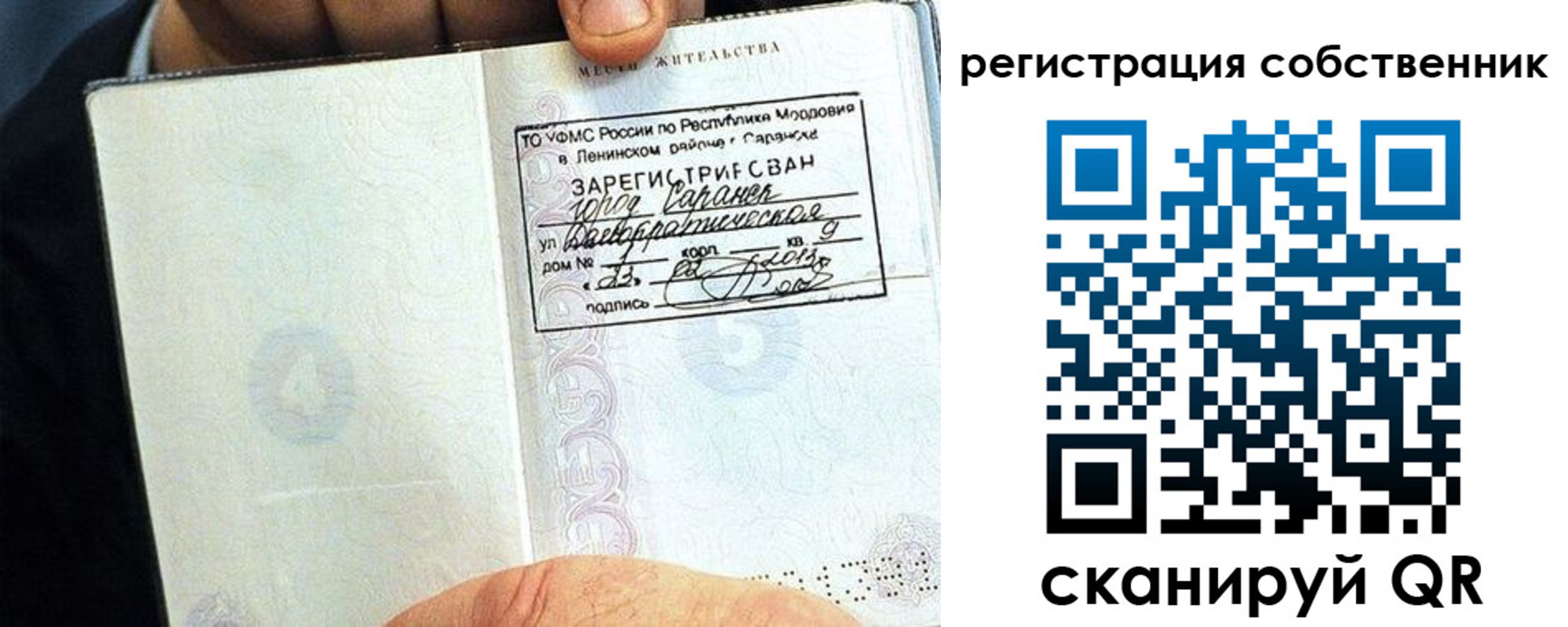 временная регистрация гарантия в Волгодонске