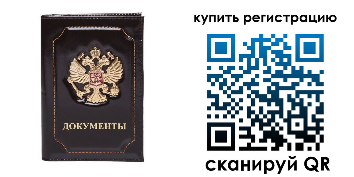 временная регистрация 2025 в Волгодонске
