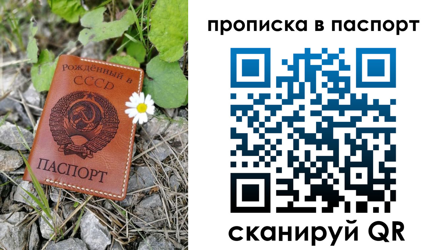 временная регистрация в квартире в Волгодонске