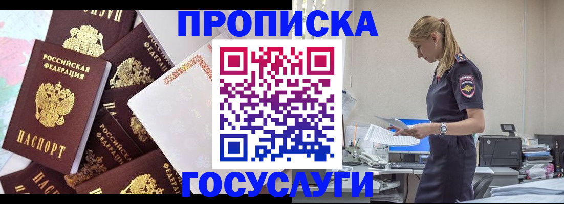 прописка для военкомата в Волгодонске