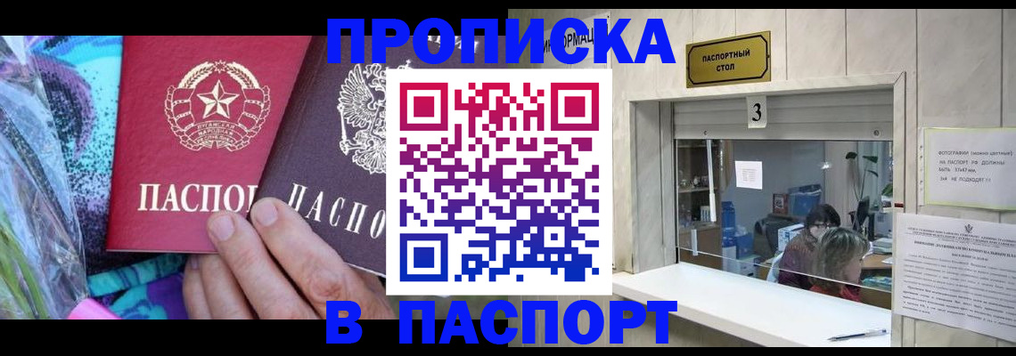 прописка иностранных граждан в Волгодонске