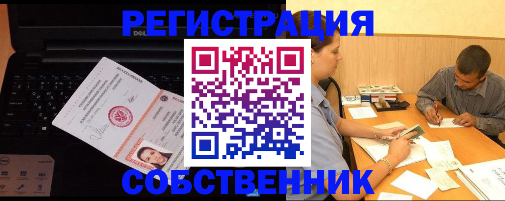 прописка иностранных граждан в Волгодонске