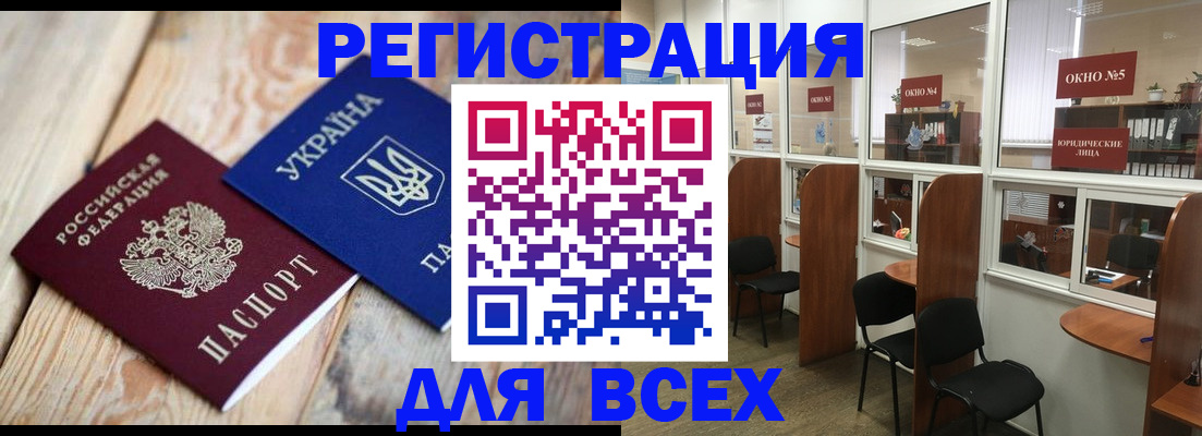 прописка для школы в Волгодонске